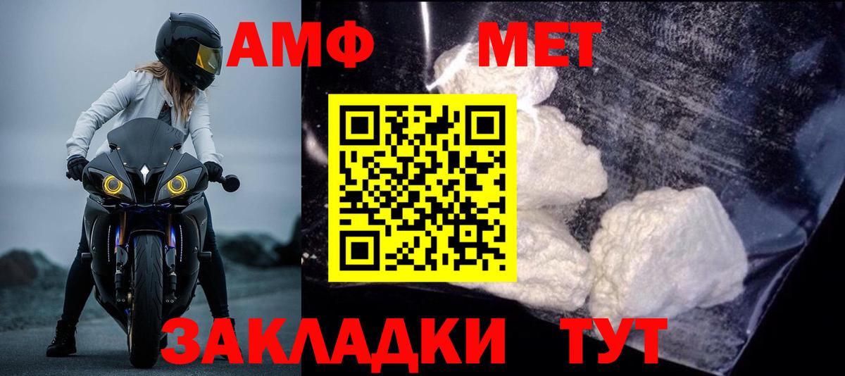 Серов  АМФ  Вход с VPN  Амфетамин 98% 