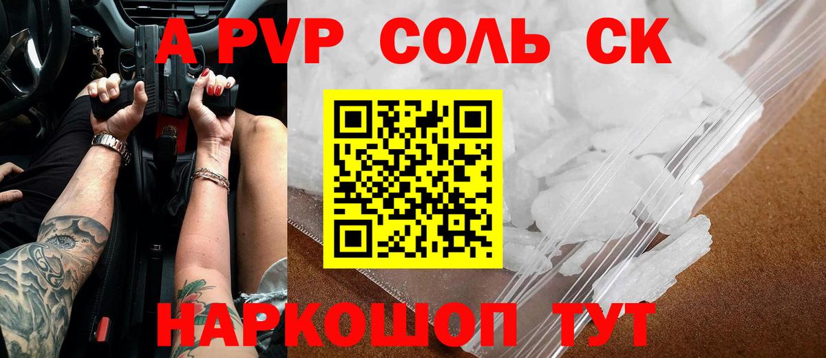 А ПВП кристаллы Серов
