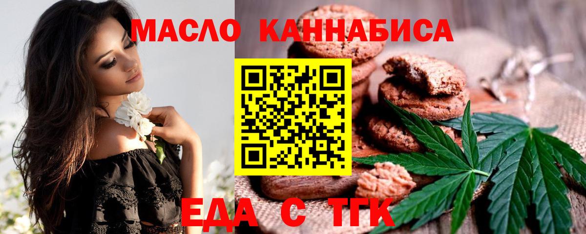 Печенье с ТГК марихуана  Вход с VPN  Серов 