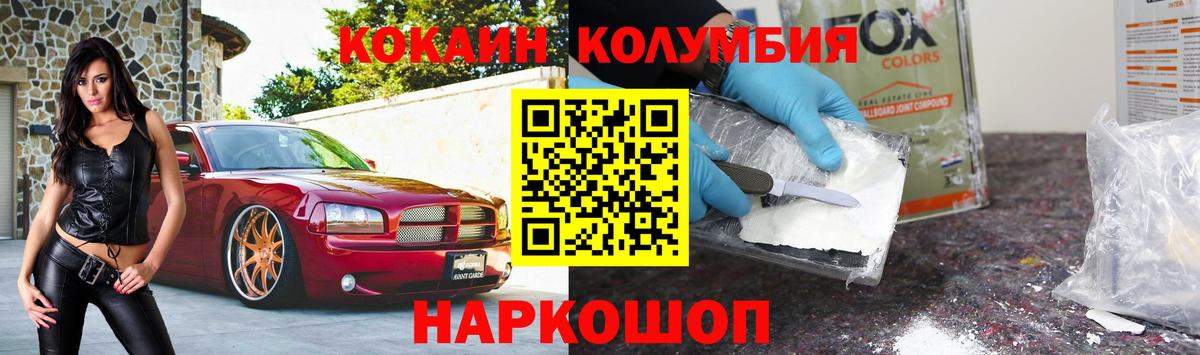 Cocaine Перу  КОКАИН Fish Scale  Серов  Вход с VPN 