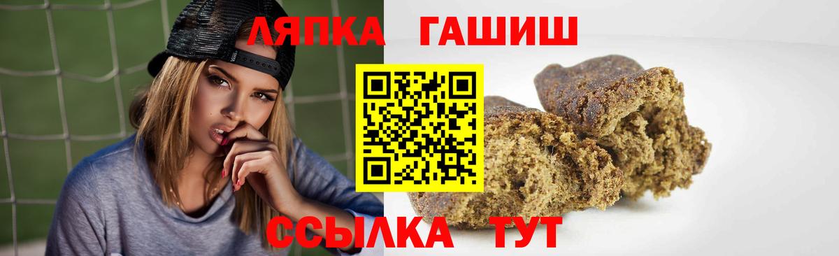 ГАШИШ Ice-O-Lator Серов