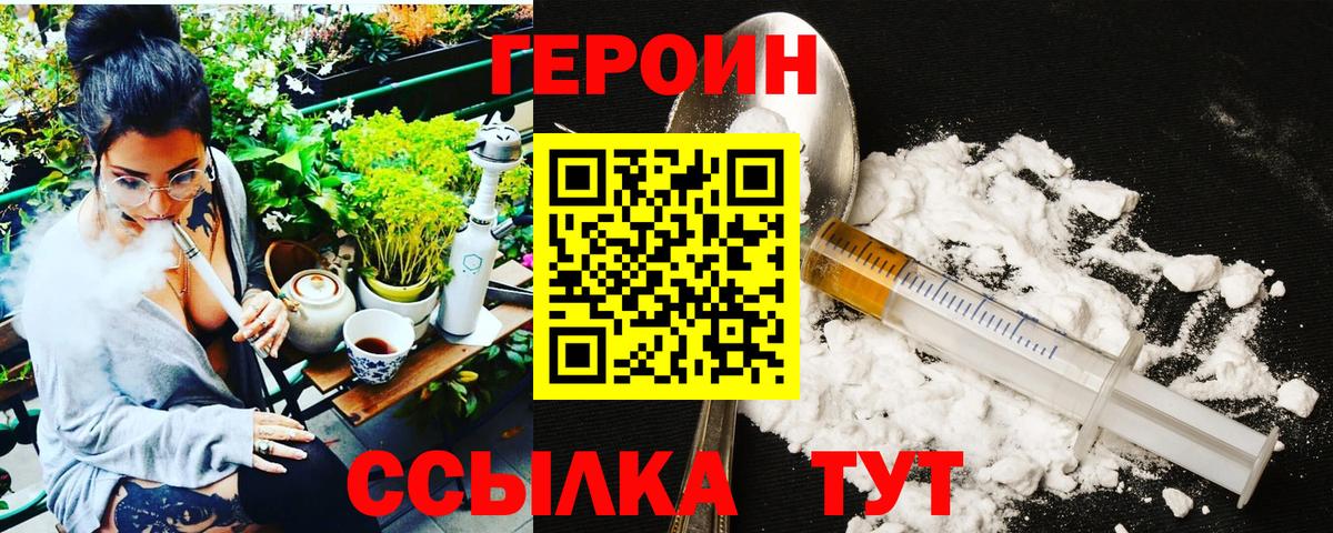 Серов  Героин герыч  Вход с VPN 