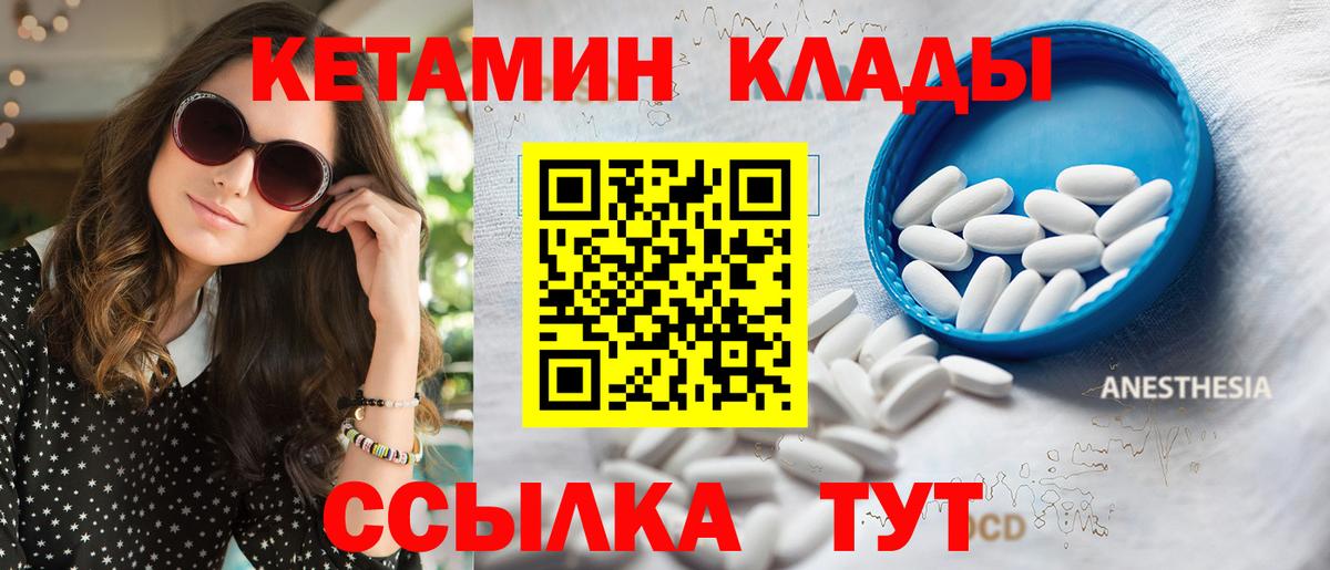 Кетамин ketamine Серов