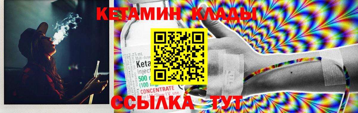 Серов  КЕТАМИН ketamine  Вход с VPN  КЕТАМИН VHQ 