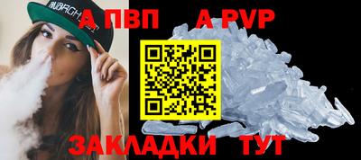 Альфа ПВП Пенза