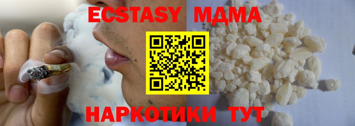 МДМА  Вход с VPN  Серов  MDMA crystal 