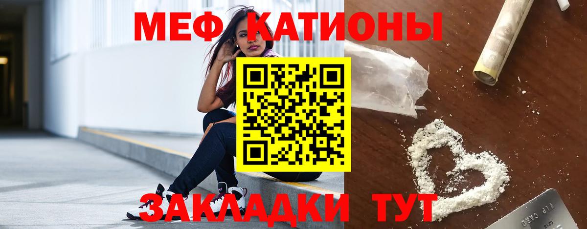МЕФ  МЯУ-МЯУ  MEGA ТОР  Меф mephedrone  Серов  Вход с VPN 
