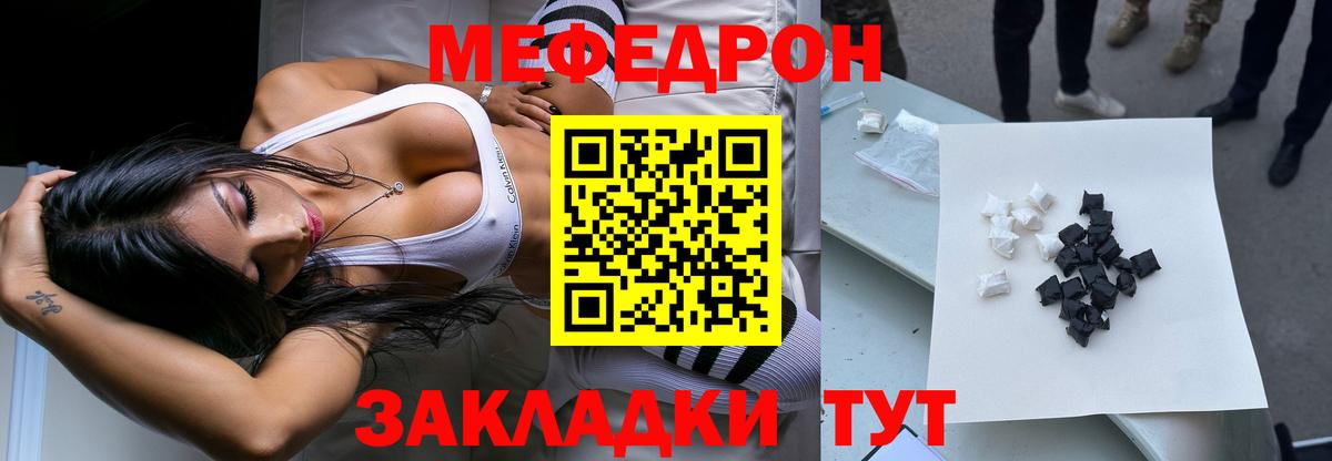 Меф мяу мяу кристаллы Серов