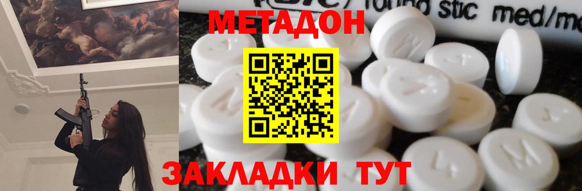 Серов  Метадон белоснежный  Вход с VPN 
