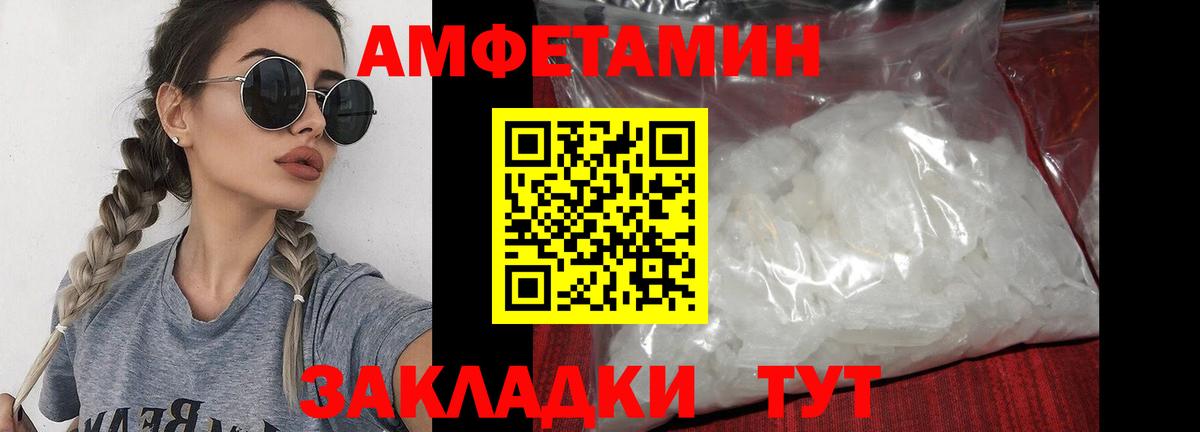 МЕТАМФЕТАМИН Декстрометамфетамин 99.9%  Вход с VPN  Серов 